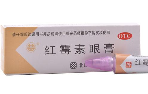 紅霉素眼膏多少錢？紅霉素眼膏價(jià)格