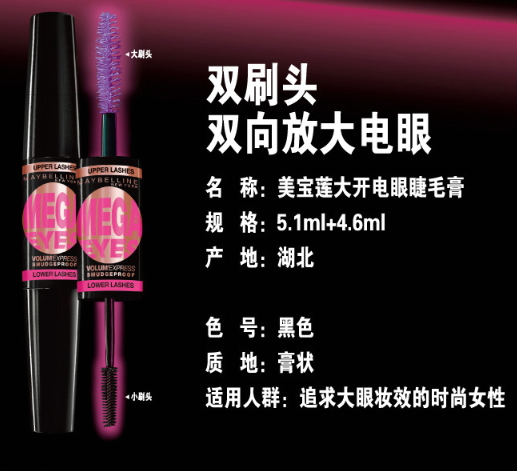 雙頭睫毛膏哪個牌子好？雙頭睫毛膏品牌排行榜