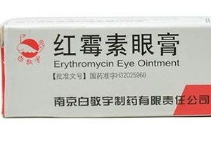 紅霉素眼膏能長期用嗎？紅霉素眼膏長期用有壞處嗎？