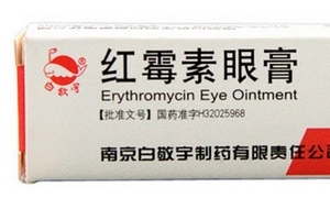 紅霉素眼膏是抗生素嗎？紅霉素眼膏含有抗生素嗎？