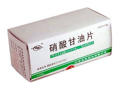 硝酸甘油多少錢？硝酸甘油價格
