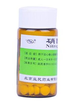 硝酸甘油是處方藥嗎？硝酸甘油要處方才能買嗎？