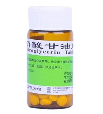 硝酸甘油是處方藥嗎？硝酸甘油要處方才能買嗎？