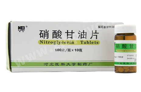 硝酸甘油是高危藥品嗎？硝酸甘油安全嗎？