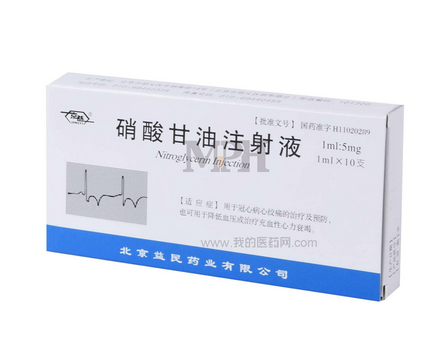 硝酸甘油能降壓嗎？硝酸甘油是降壓藥嗎？