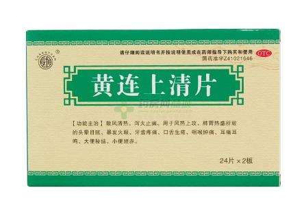 清火藥有哪些？清火藥哪種效果好？