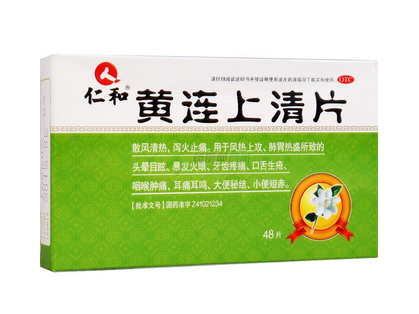 清火藥飯前吃還是飯后吃？清火藥服用時(shí)間