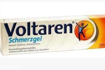 voltaren德國多少價(jià)格 voltaren德國多少錢？