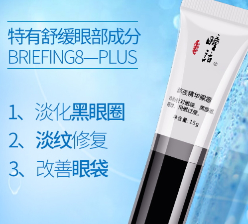 淡化細(xì)紋眼霜哪個(gè)牌子好？去細(xì)紋眼霜品牌排行榜