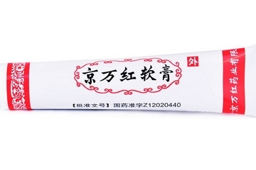 京萬(wàn)紅軟膏和紅霉素軟膏哪個(gè)好？
