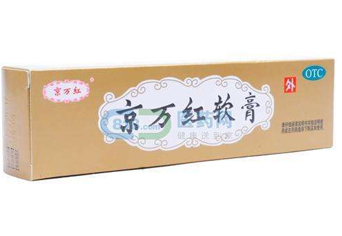 京萬(wàn)紅軟膏有激素嗎？京萬(wàn)紅軟膏是激素藥嗎？