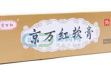 京萬紅軟膏怎么樣？京萬紅軟膏好用嗎？