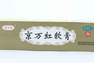 京萬紅軟膏一天擦幾次？