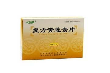 黃連素片的功效與作用 黃連素片治什么病？