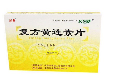 黃連素片能治腳氣嗎？腳氣能用黃連素片嗎？