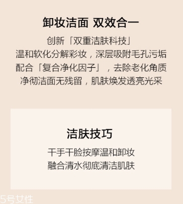 阿瑪尼卸妝凝露怎么樣？阿瑪尼卸妝凝露評測
