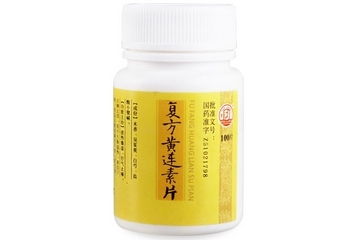 黃連素片多少錢(qián)？黃連素片價(jià)格