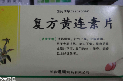 黃連素片多少錢(qián)？黃連素片價(jià)格
