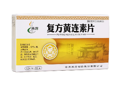 黃連素片多少錢(qián)？黃連素片價(jià)格