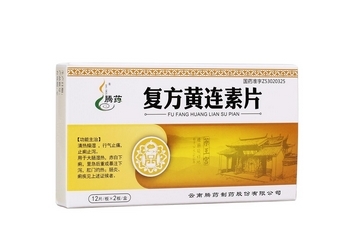 黃連素片小孩能吃嗎？兒童可與吃黃連素片嗎？