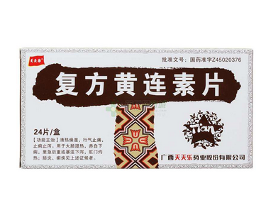 黃連素片是消炎藥嗎？黃連素片有消炎作用嗎？