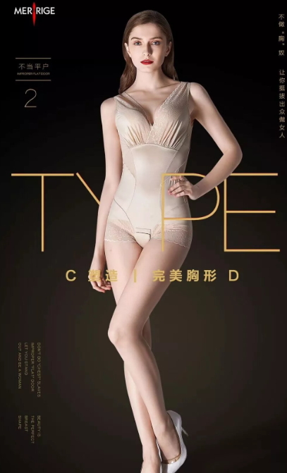 美人計塑身衣怎么穿？美人計塑身衣能穿多久