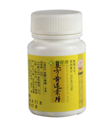黃連素片是處方藥嗎？黃連素片要處方買嗎？