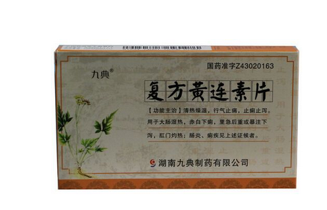 黃連素片能降血糖嗎？血糖高能吃黃連素片嗎？