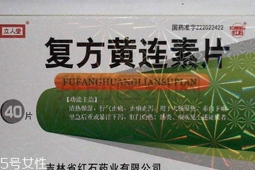 黃連素片能降脂嗎？黃連素片有降脂效果嗎？