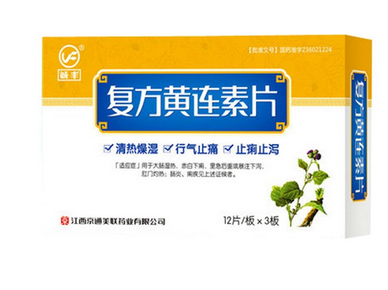 黃連素片能空腹吃嗎？空腹吃黃連素片好嗎？
