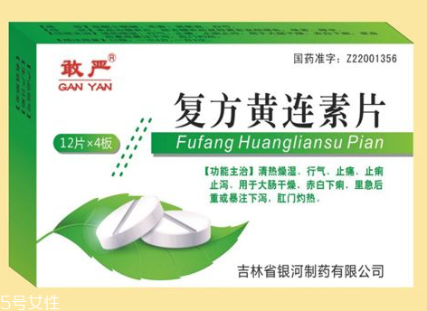黃連素片會便秘嗎？黃連素片會導致便秘嗎？