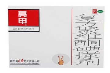 亮甲治療灰指甲效果怎么樣？