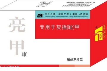 亮甲怎么用？亮甲使用方法