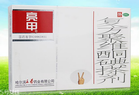 亮甲是什么顏色？亮甲是什么樣子的？