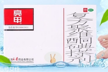 亮甲是醫(yī)保藥嗎？亮甲能刷醫(yī)保嗎？