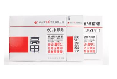 亮甲是激素藥嗎？亮甲含有激素嗎？