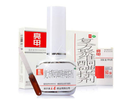 亮甲是吃的還是涂的？亮甲是口服還是外用？