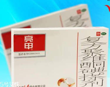 亮甲是吃的還是涂的？亮甲是口服還是外用？