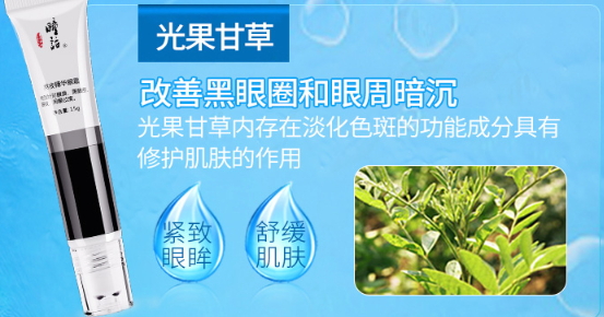 走珠眼霜哪個牌子好？走珠眼霜排行榜