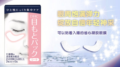 日本眼膜哪個(gè)牌子好？日本眼膜品牌排行榜