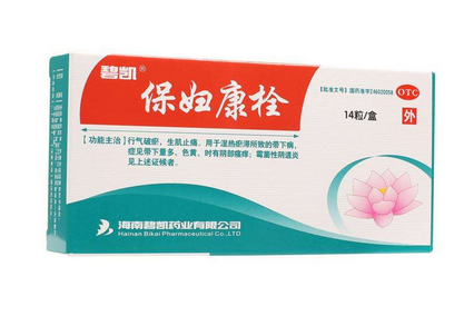 保婦康栓效果怎么樣？保婦康栓好用嗎？