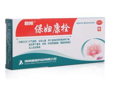 保婦康栓用多久？保婦康栓多久有效果？