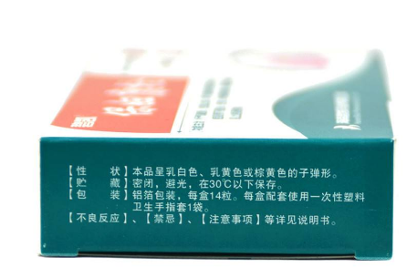保婦康栓用多久？保婦康栓多久有效果？