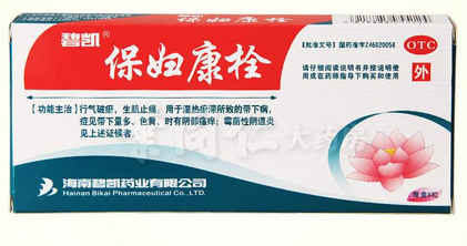 保婦康栓是抗生素藥嗎？保婦康栓屬于抗生素藥嗎？