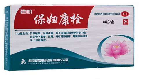 保婦康栓是干擾素嗎？保婦康栓是消炎藥嗎？