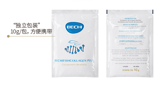 bechi膠原蛋白怎么樣？bechi膠原蛋白值得買嗎？