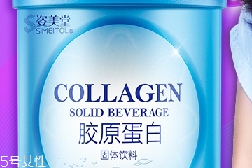 姿美堂膠原蛋白怎么樣？姿美堂膠原蛋白粉好嗎？
