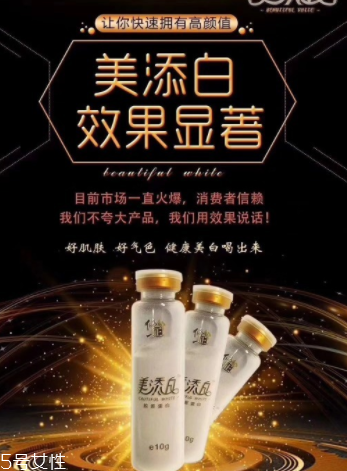 美添白膠原蛋白怎么樣？美添白膠原蛋白好不好？