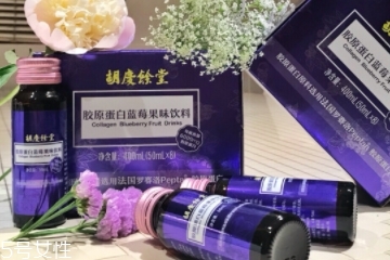 胡慶余堂膠原蛋白怎么樣？胡慶余堂膠原蛋白好嗎？