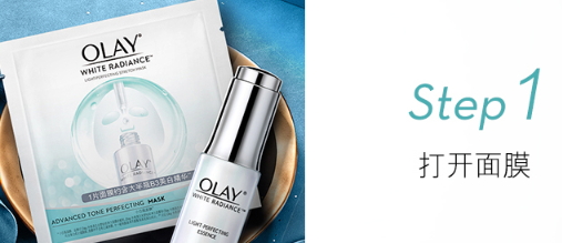 olay小白瓶面膜怎么用？olay小白瓶面膜可以和小白瓶一起用嗎